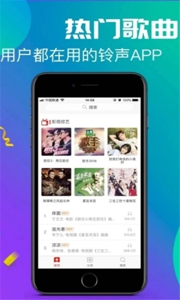左耳铃声图3