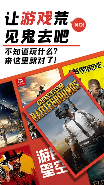 游民星空安卓版图2