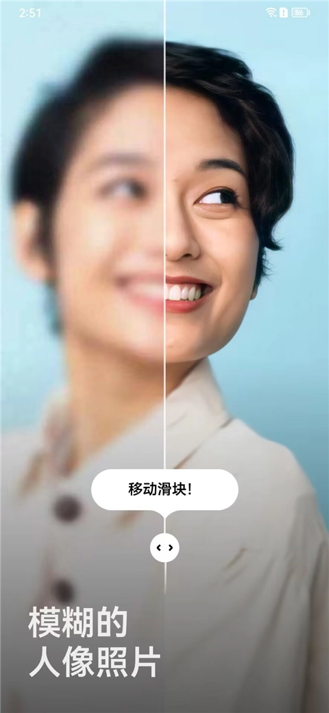 Remini照片修复5