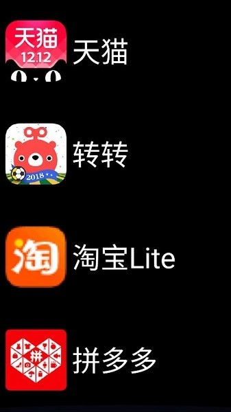 微思应用商店图2