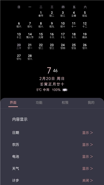 光氪息屏显示图1