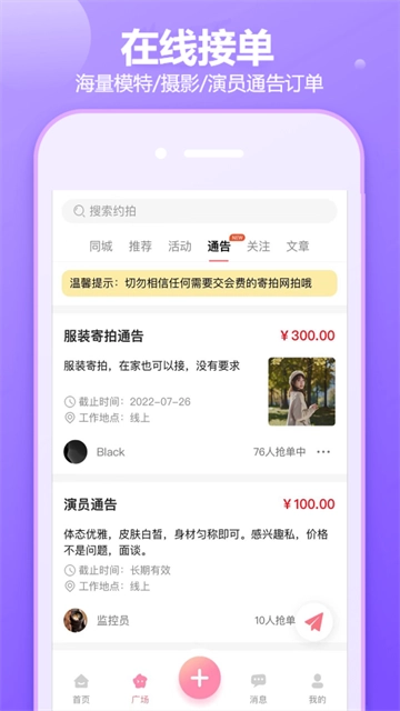 对椒约拍安卓版图1