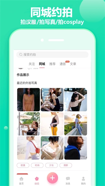 对椒约拍安卓版图3