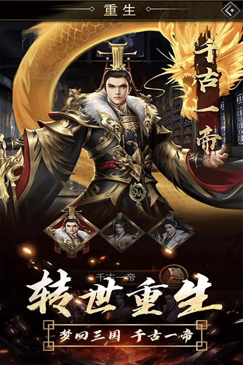 逍遥三国最新版(3)