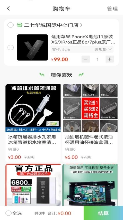 易安修(3)