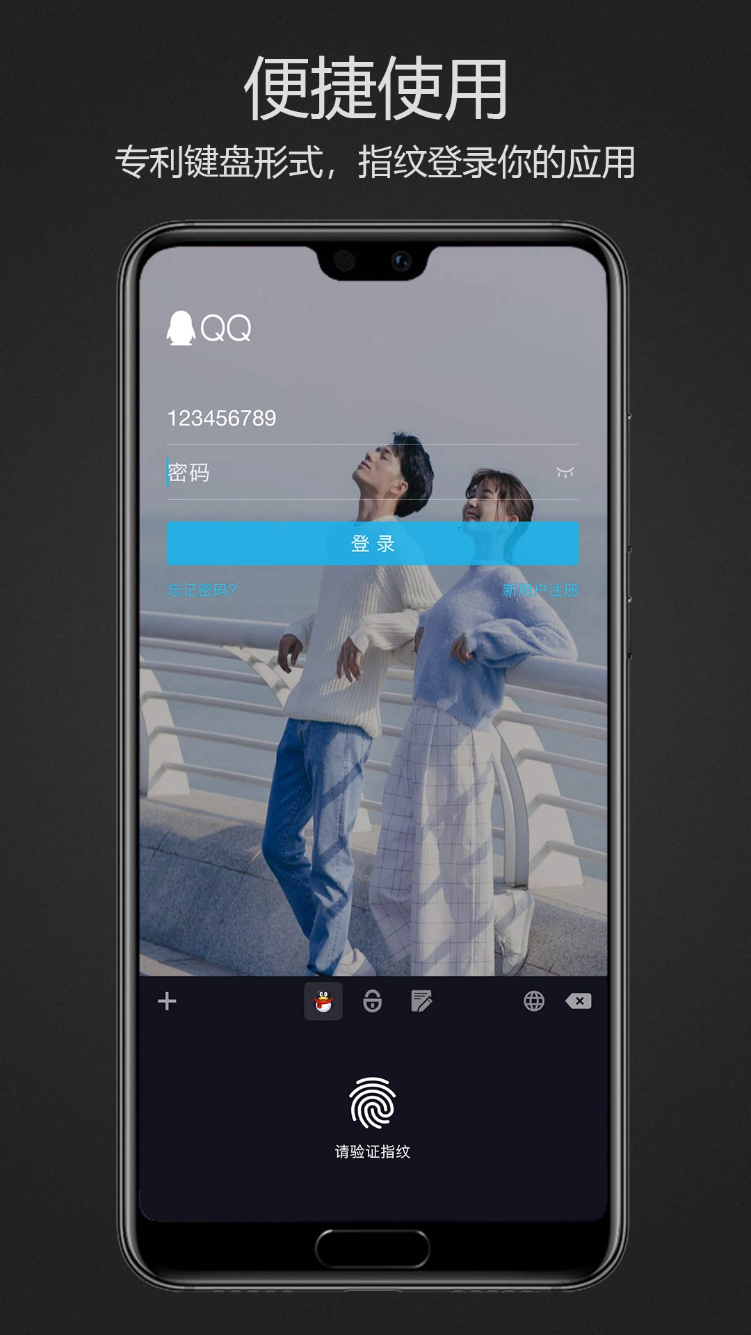 密码键盘安卓免费版图4