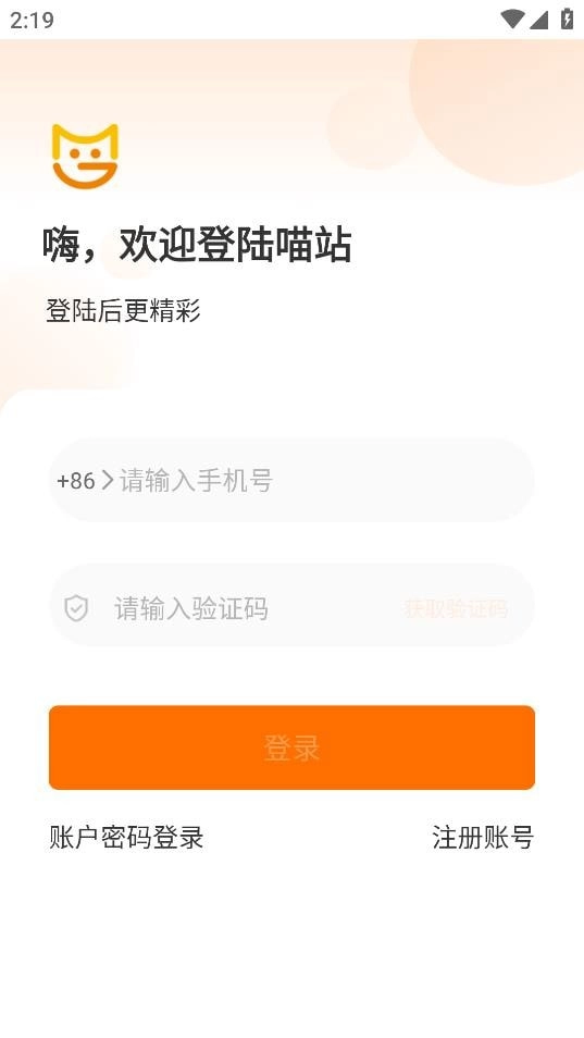 喵站直装版