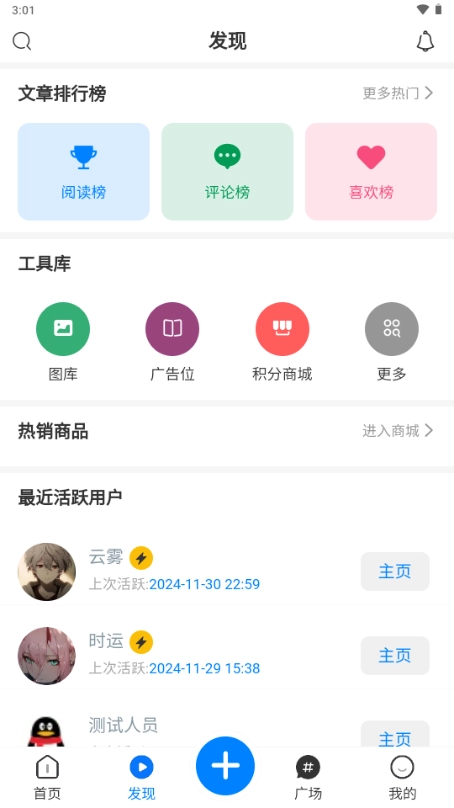 云雾社区手机正版图5