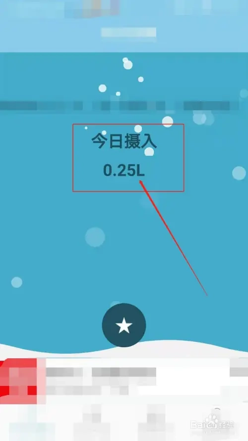 好好喝水图8