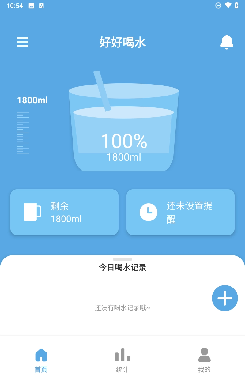 好好喝水图2