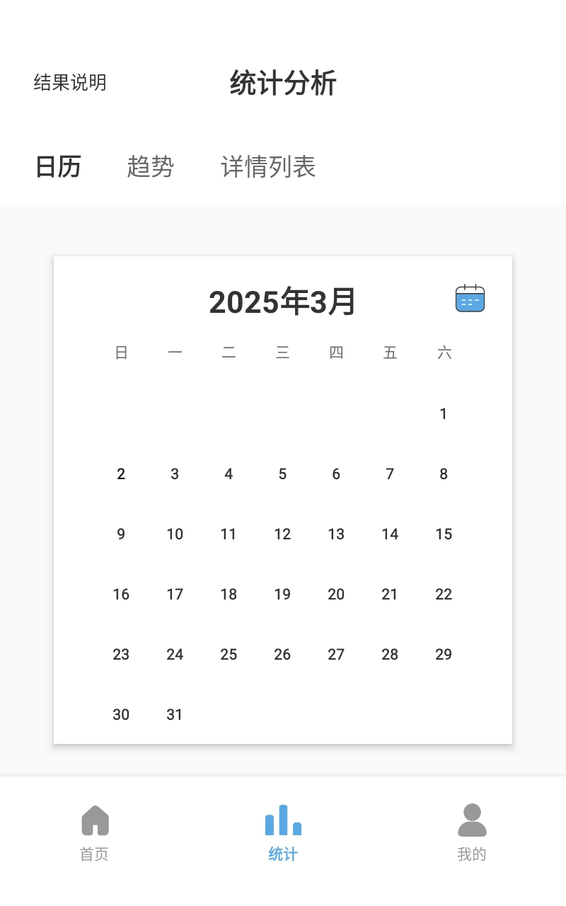 好好喝水图3