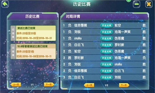 佳弈少儿围棋免费原版图2