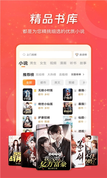 连尚读书官方最新版图1