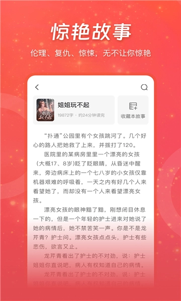 连尚读书官方最新版图3