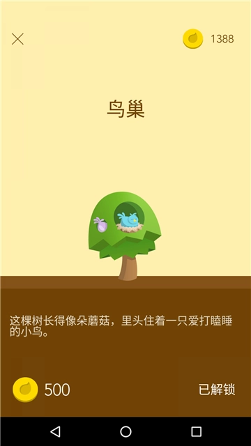 forest专注森林图3