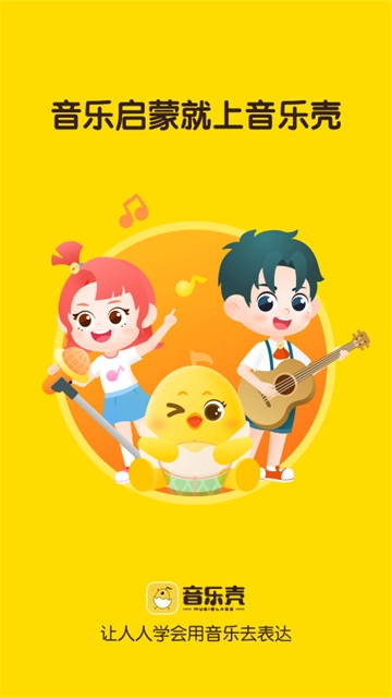 音乐壳官方最新版