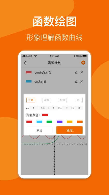 数学公式手册安卓直装版图1