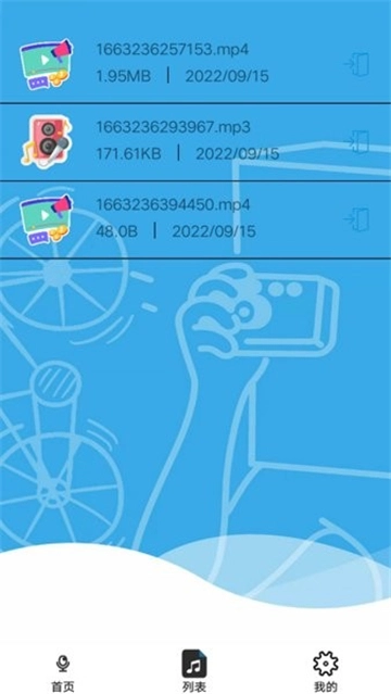 音量增强器老版