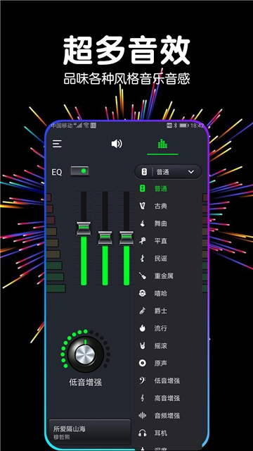 音量增强器老版