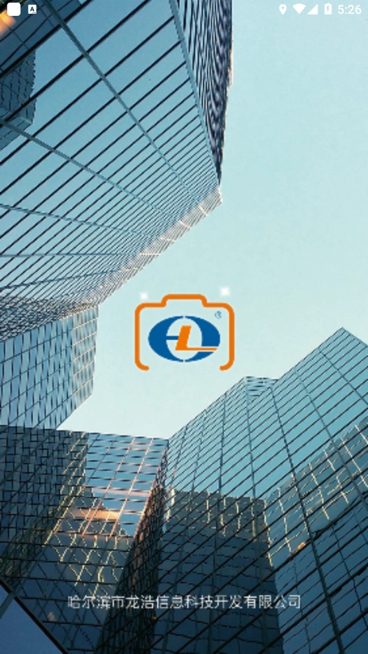 龙浩经纬拍安卓直装版图1