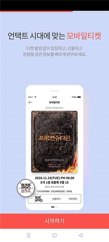 interpark国际版图2