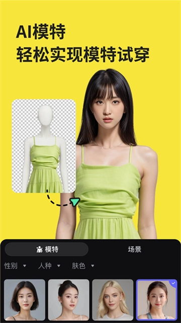 美图设计室手机版图2