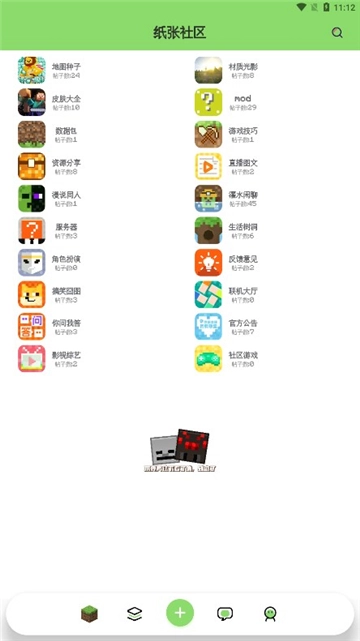 纸张社区原版图3