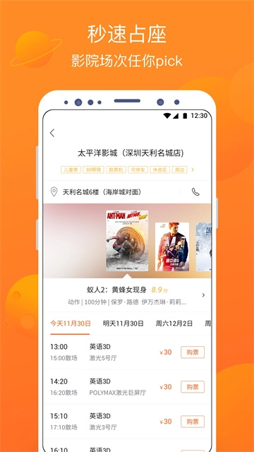 卖座电影官方正版图1