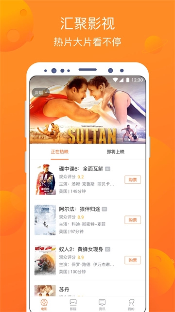 卖座电影官方正版图3