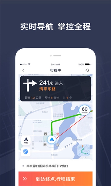 t3出行司机端官方最新版图4