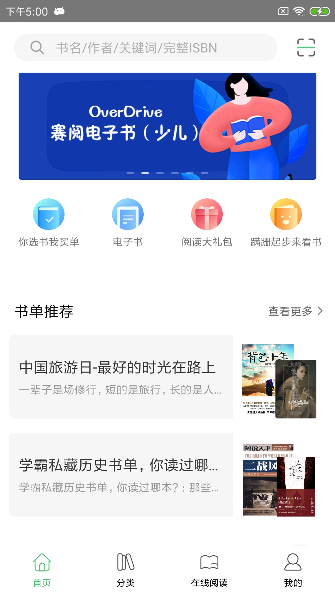 书香苏州手机正版图1