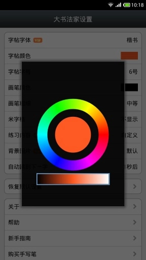 大书法家图2