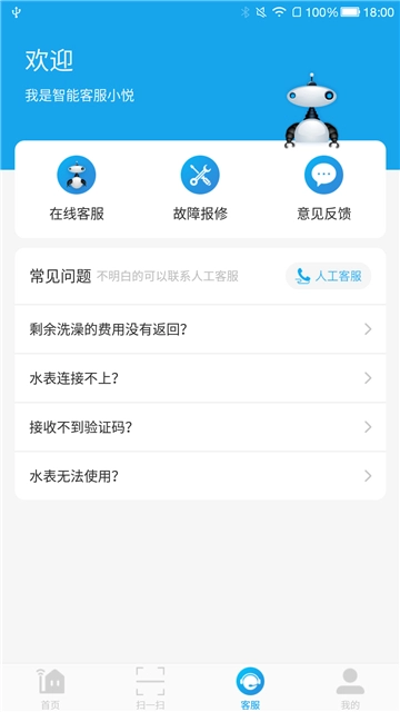 悦享校园手机版图3