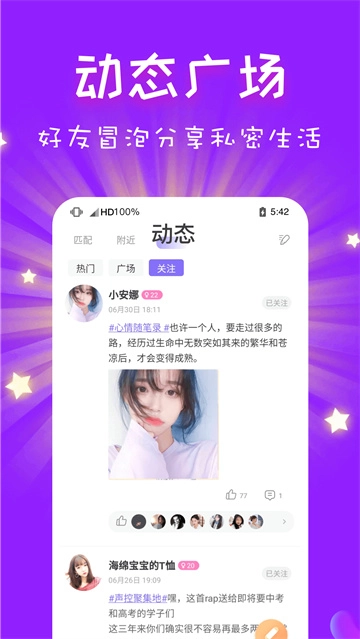 cp速配无广告版-图2