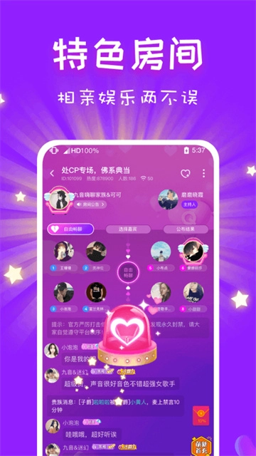 cp速配无广告版-图4