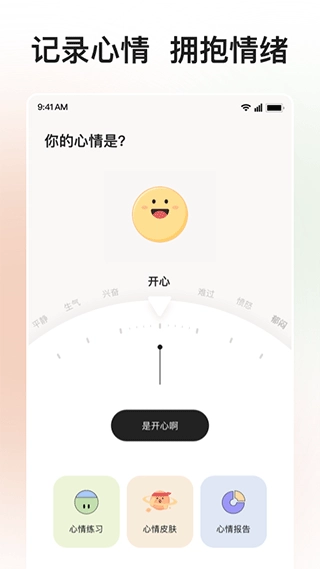 岁岁图1