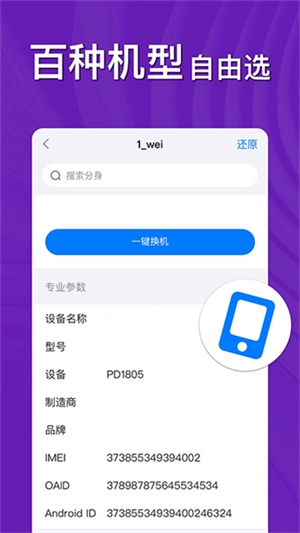 悟空分身手机最新版图2