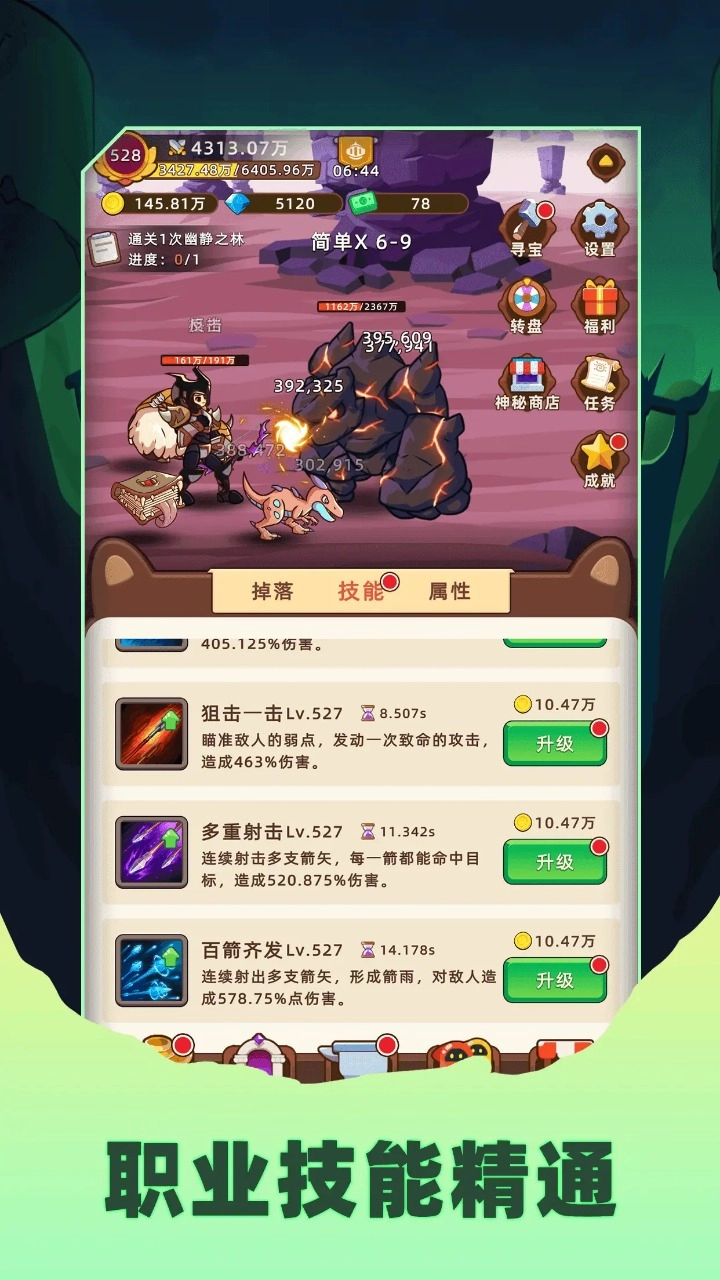 挂机不能停图1