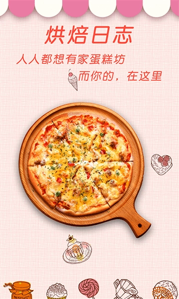 中华菜谱大全图2