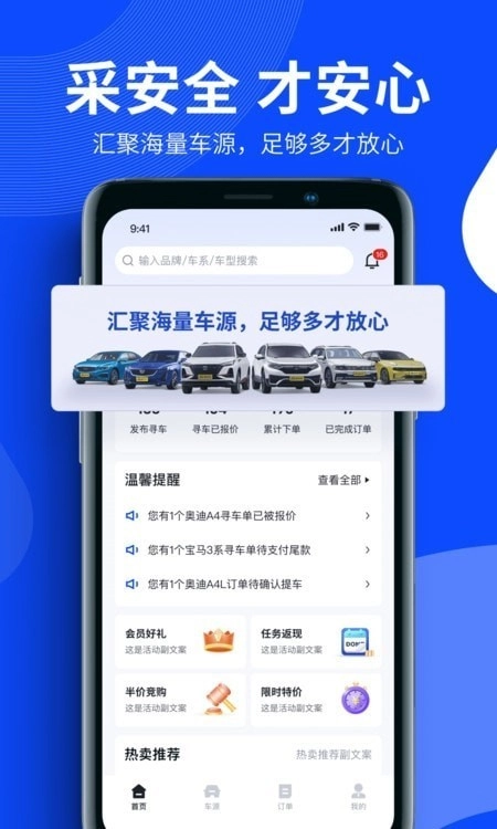 卖车通图3