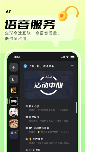 KOOK最新免费版图1