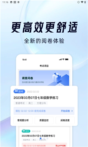 阅小二手机最新版图2