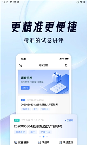 阅小二手机最新版图3