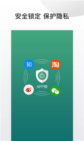 应用隐藏锁图1