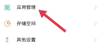 自律锁机图4