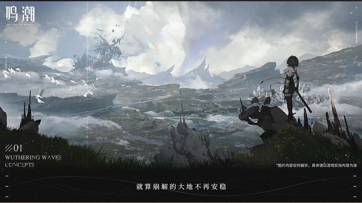 鸣潮国际服手游版-图2