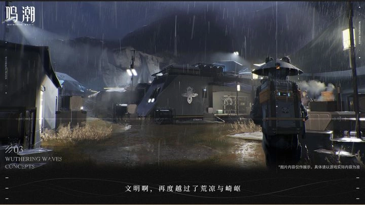 鸣潮国际服手游版-图4