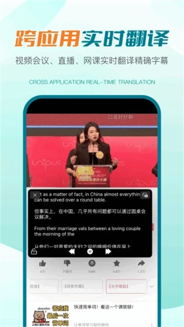 译妙蛙翻译官手机版图1