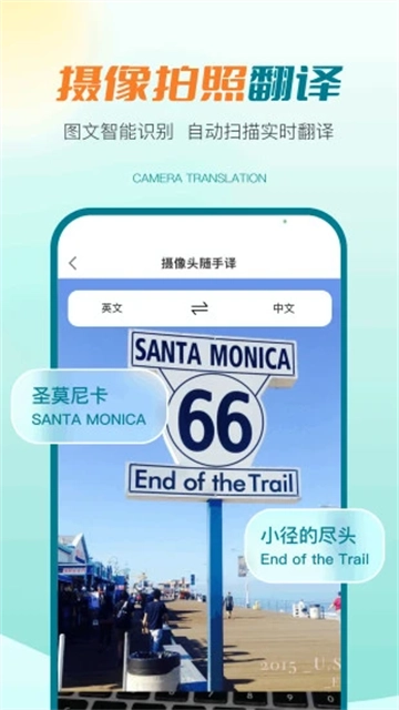 译妙蛙翻译官手机版图2