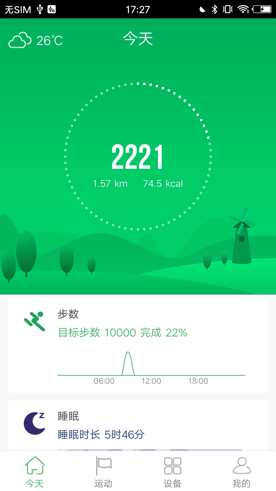 GloryFit直装版图1